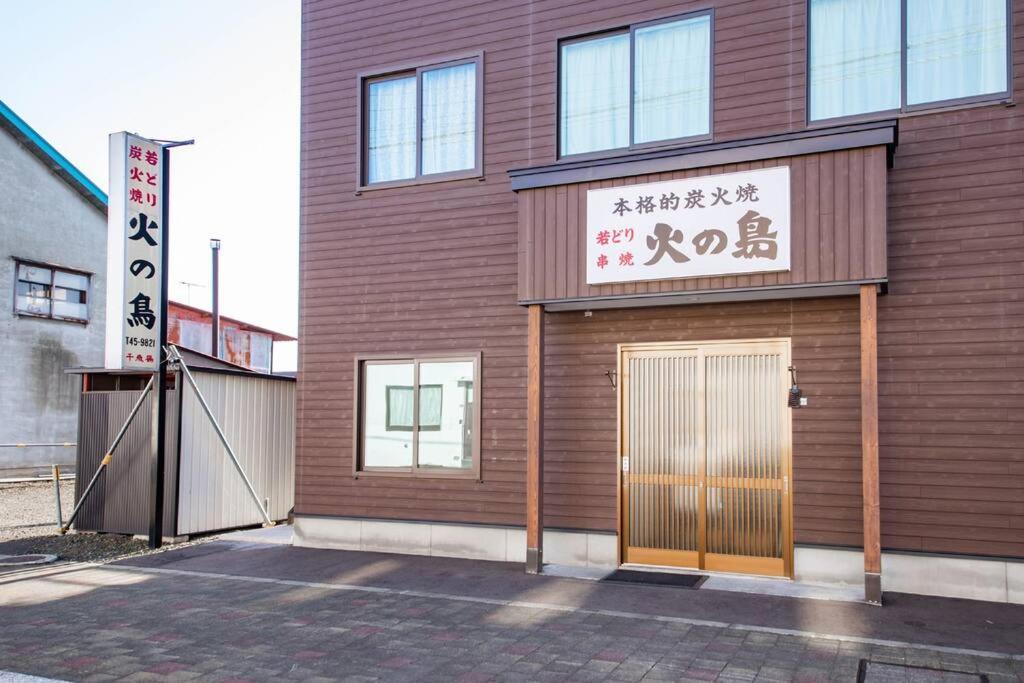 Villa The Landscape Kamifurano Exterior foto